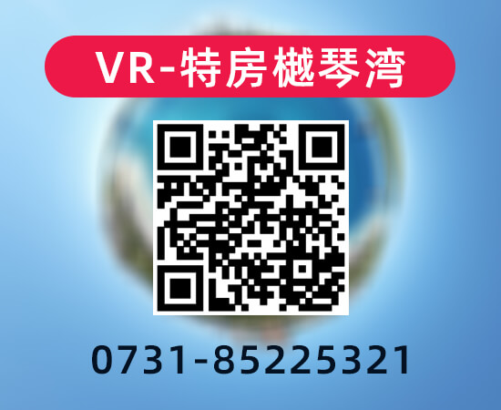 湖南长沙VR看房制作公司