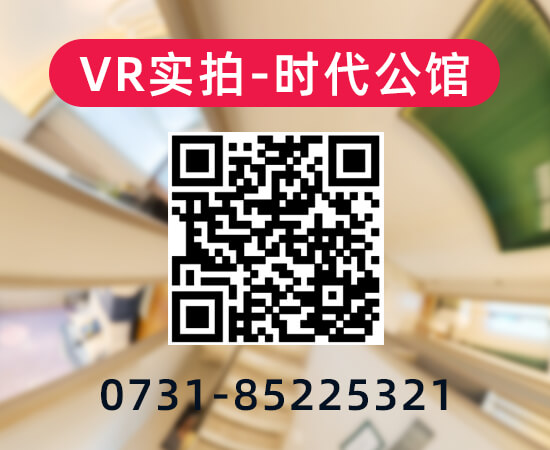 湖南长沙VR看房制作公司